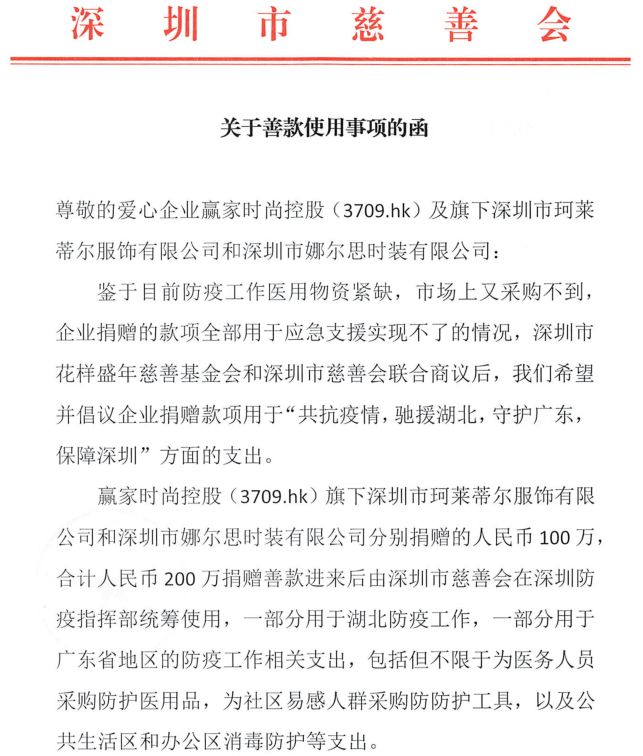 【抗击疫情  江山统一战线在行动】心系桑梓 情系国家——江商总会疾驰战“疫”