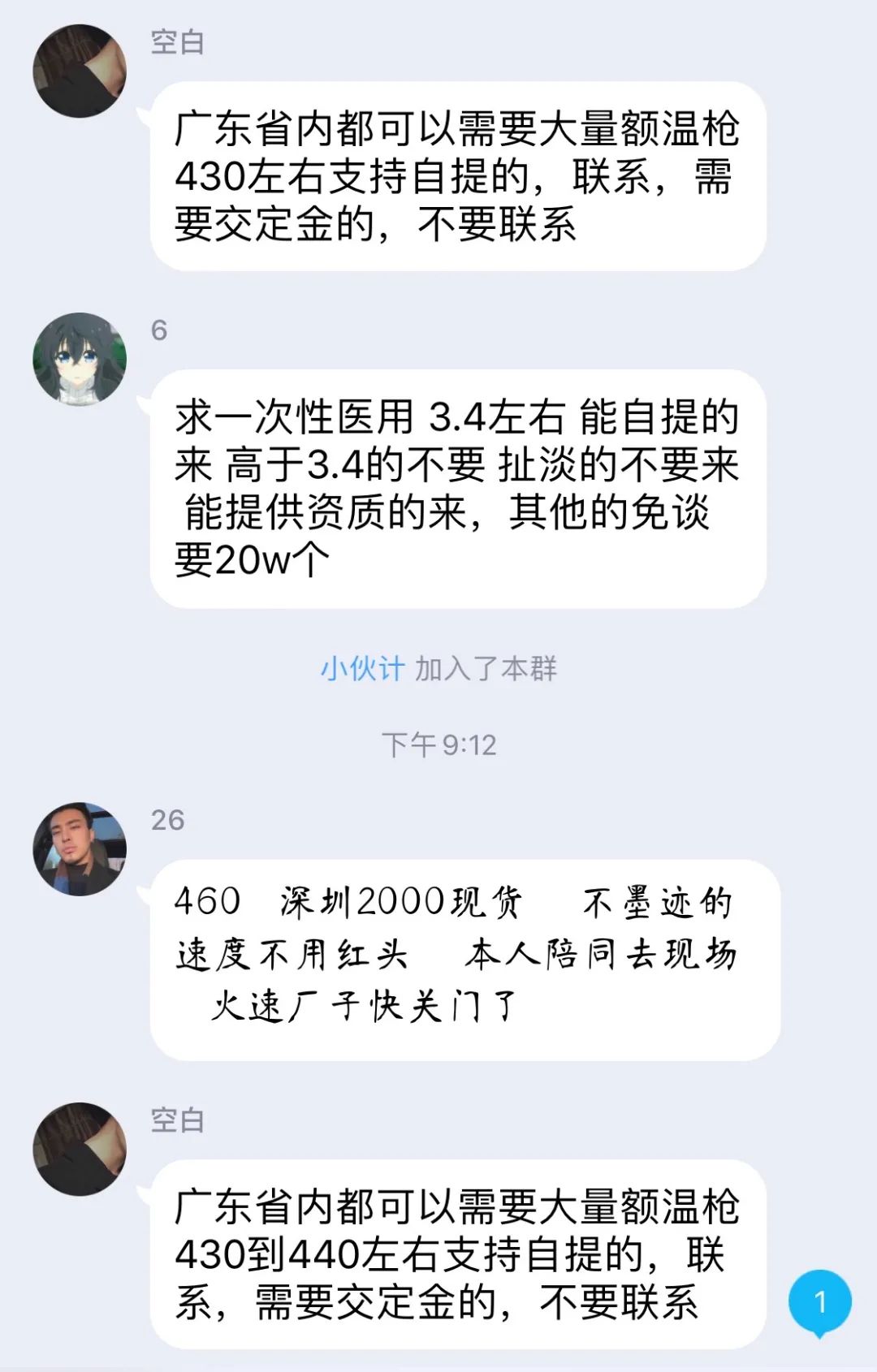 倒爷，骗子，庄家 :我在额温计百亿黑市里的惊心24小时