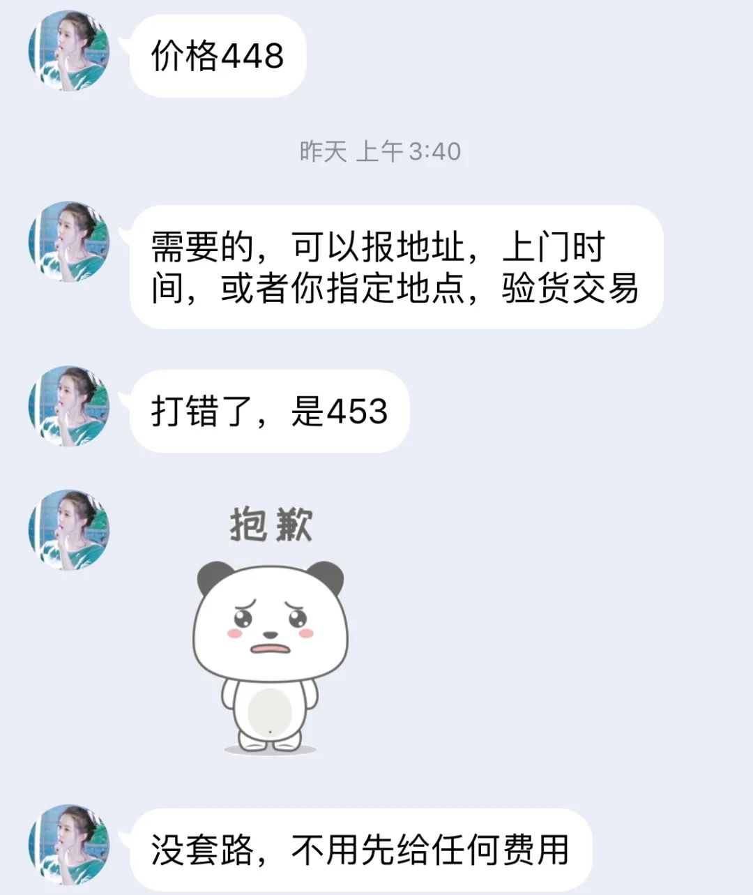 倒爷，骗子，庄家 :我在额温计百亿黑市里的惊心24小时