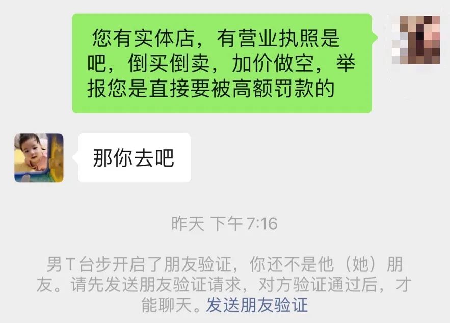 倒爷，骗子，庄家 :我在额温计百亿黑市里的惊心24小时