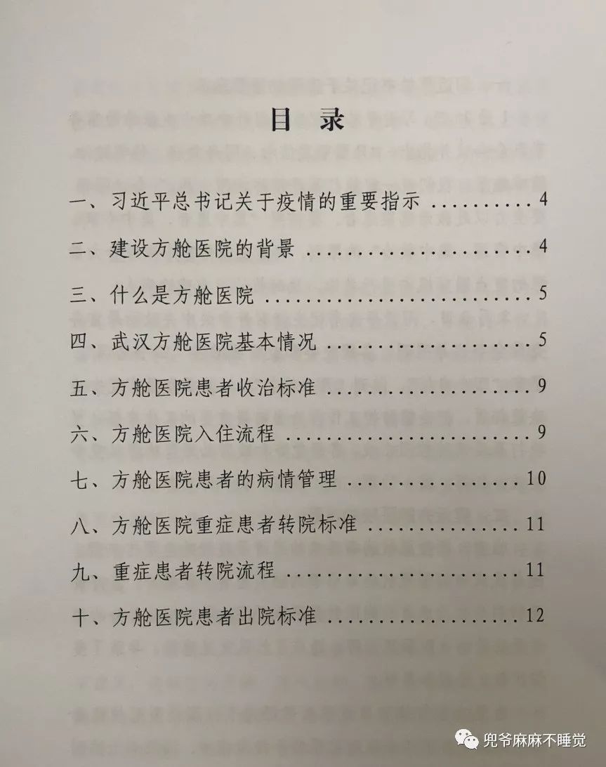 方舱是啥样？生活如何？全方位多图带你了解塔子湖方舱生活