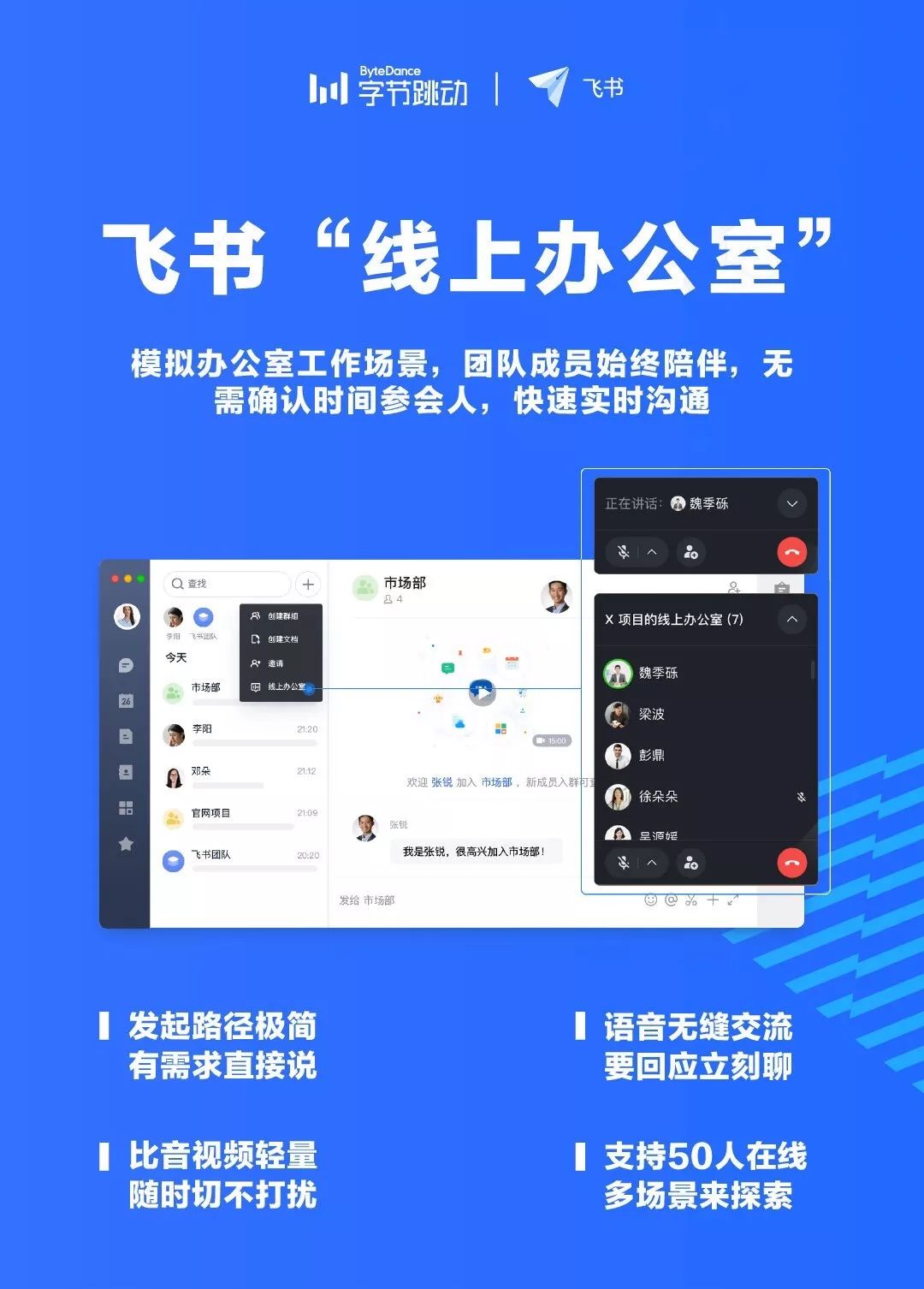 「新BAT」的远程办公之争 | 产品观察