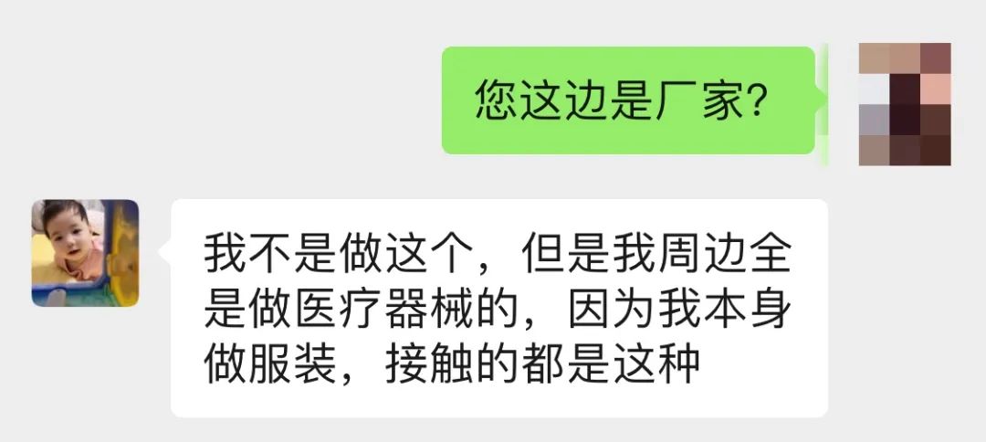 倒爷，骗子，庄家 :我在额温计百亿黑市里的惊心24小时