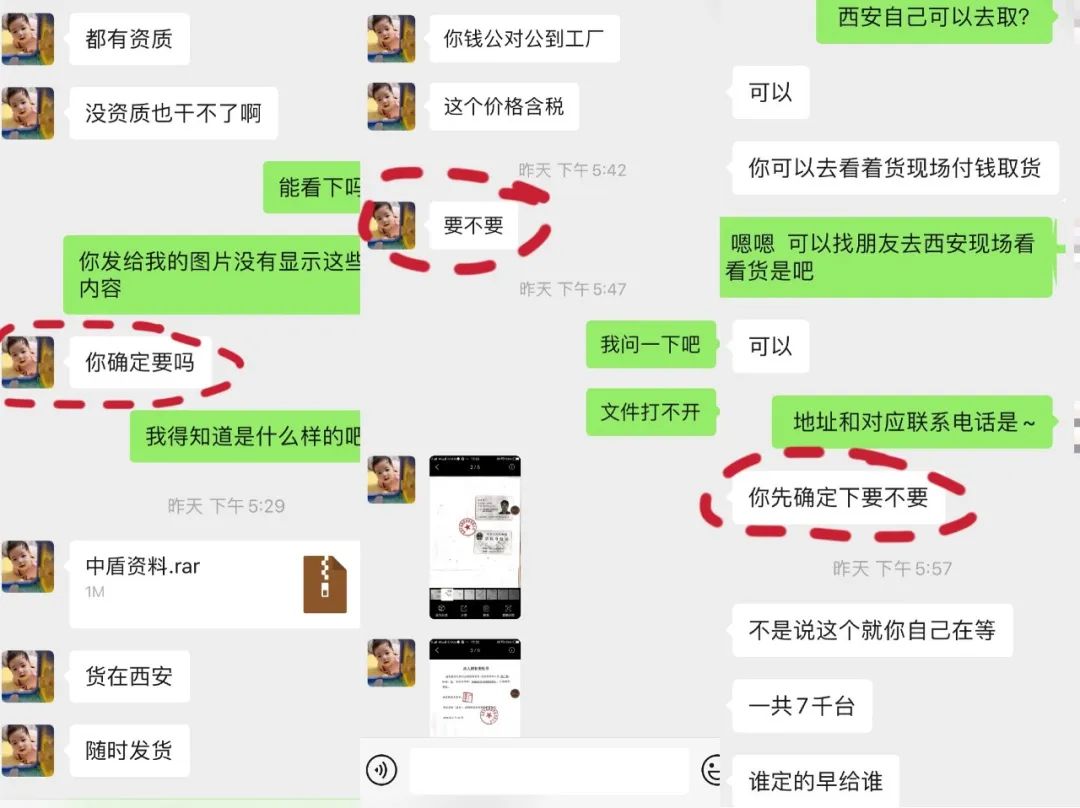 倒爷，骗子，庄家 :我在额温计百亿黑市里的惊心24小时