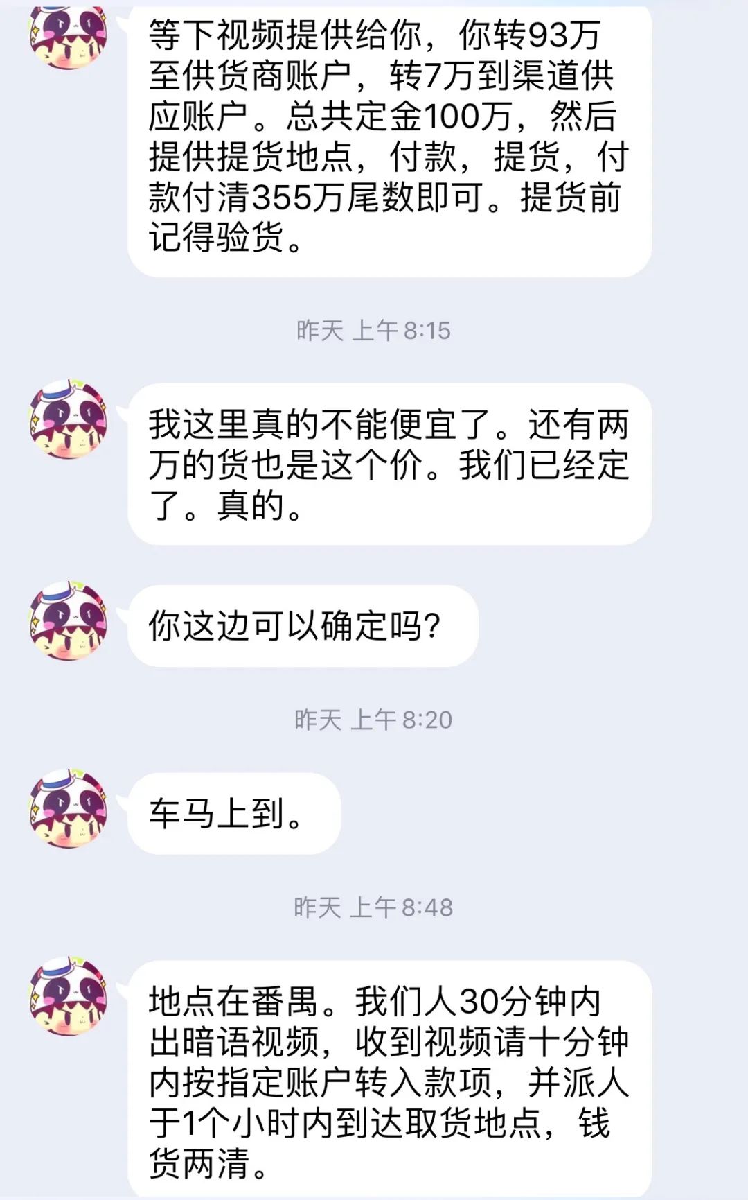 倒爷，骗子，庄家 :我在额温计百亿黑市里的惊心24小时