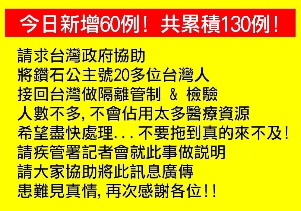 豪华游轮变海外第一疫区，仅仅用了10天