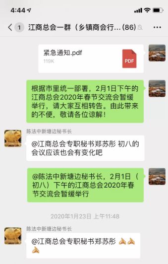 【抗击疫情  江山统一战线在行动】心系桑梓 情系国家——江商总会疾驰战“疫”