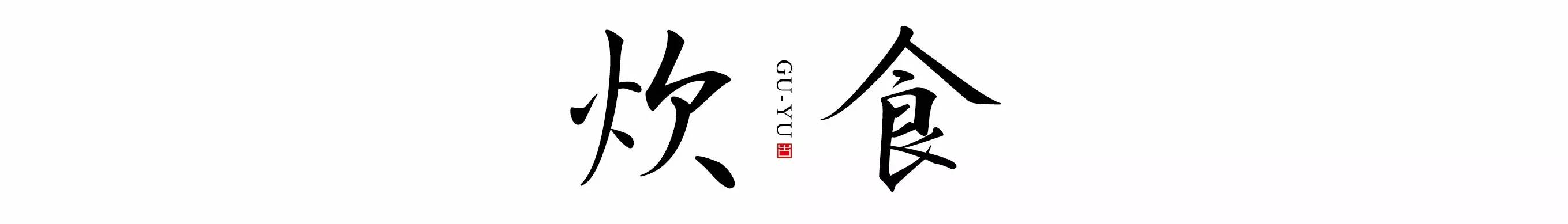 未尝“糕中之神”怎好自称吃客？