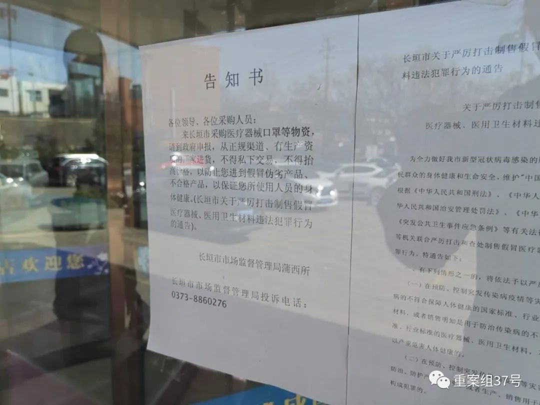 卫材之乡的口罩倒卖黑市：托关系拿货10天涨价3倍，pos机套现交易额超百万