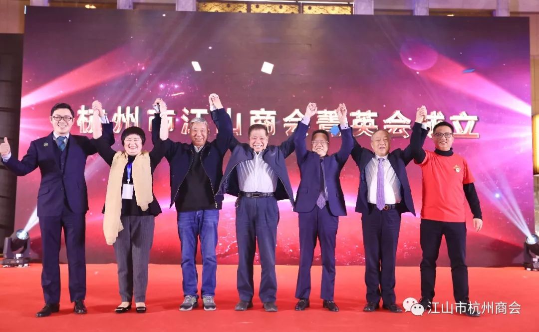 【今日头条】“薪火传承，共融共赢”--杭州市江山商会一届五次会员大会暨2020迎新盛典圆满举行