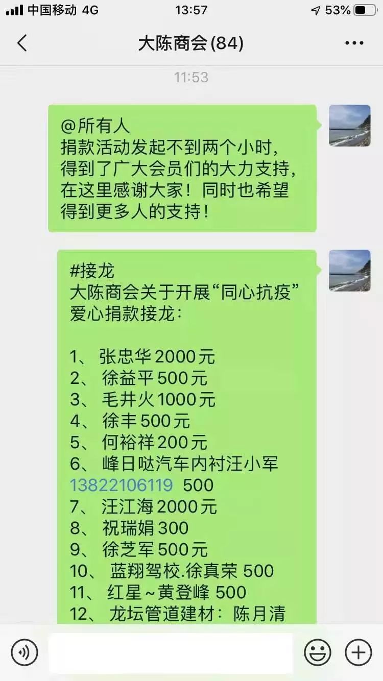 【抗击疫情  江山统一战线在行动】心系桑梓 情系国家——江商总会疾驰战“疫”