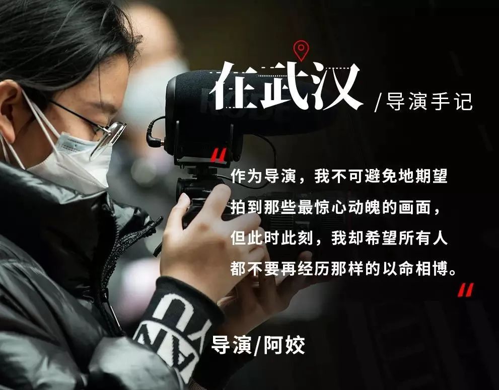 纪录片人在武汉:抑郁、妥协与进取