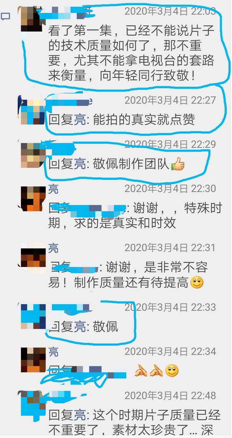 纪录片人在武汉:抑郁、妥协与进取