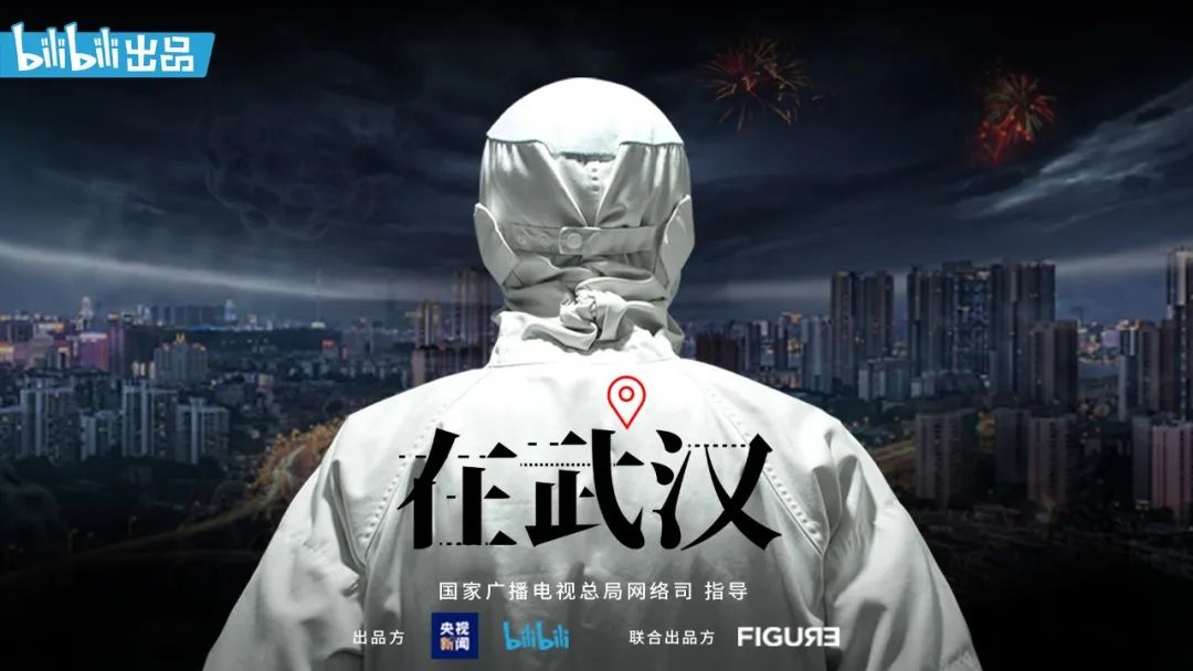纪录片人在武汉:抑郁、妥协与进取