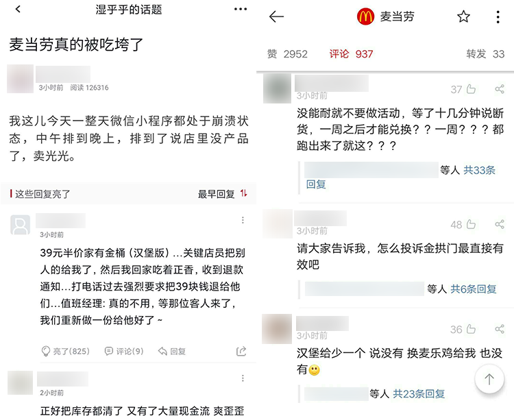 疫情还没结束，怎么年轻人开始抢起麦当劳了？