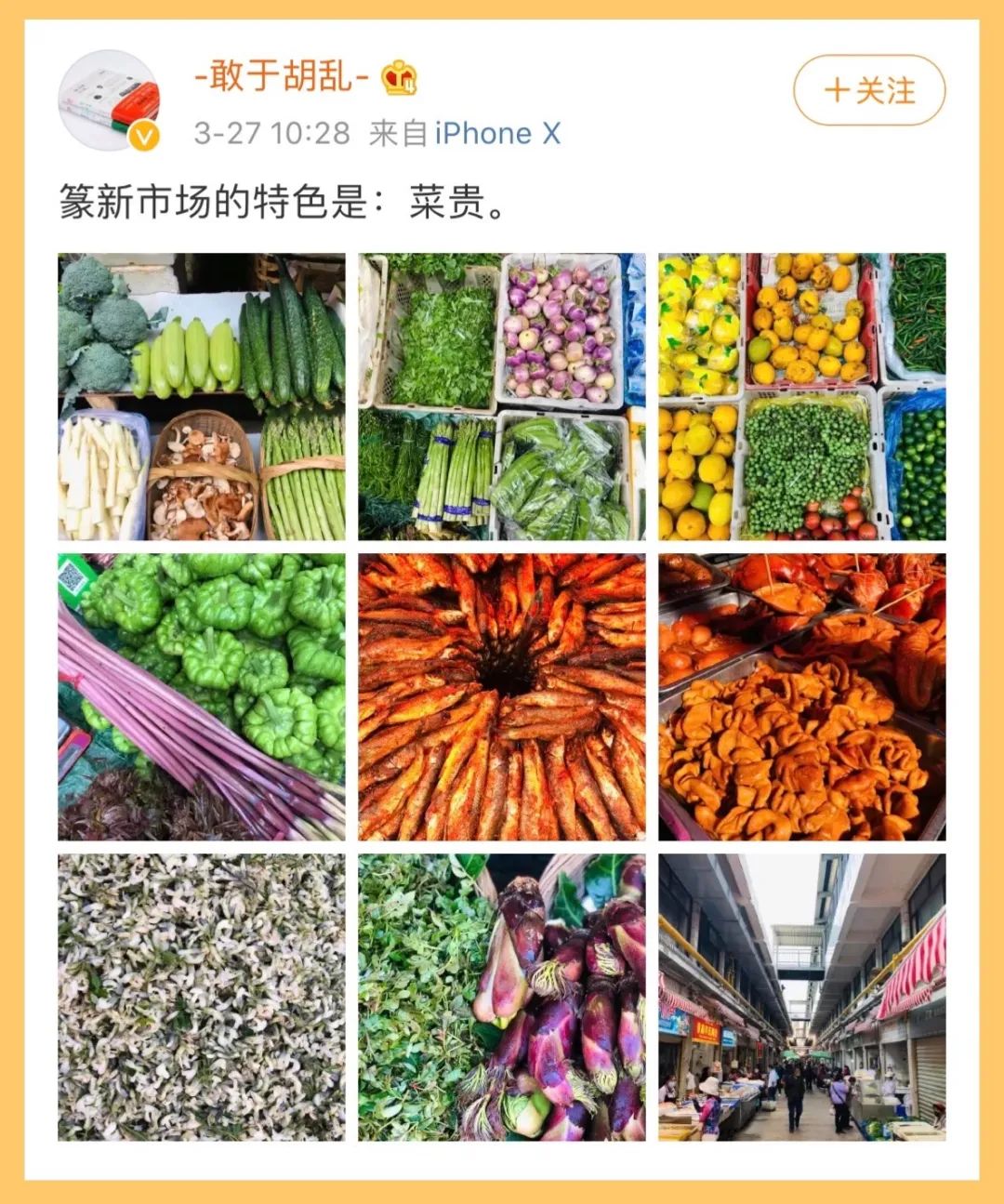 可能是中国最美菜市场 (史上最多图