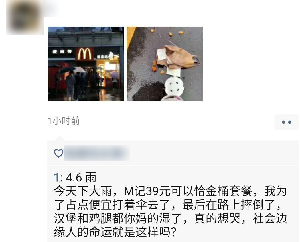 疫情还没结束，怎么年轻人开始抢起麦当劳了？