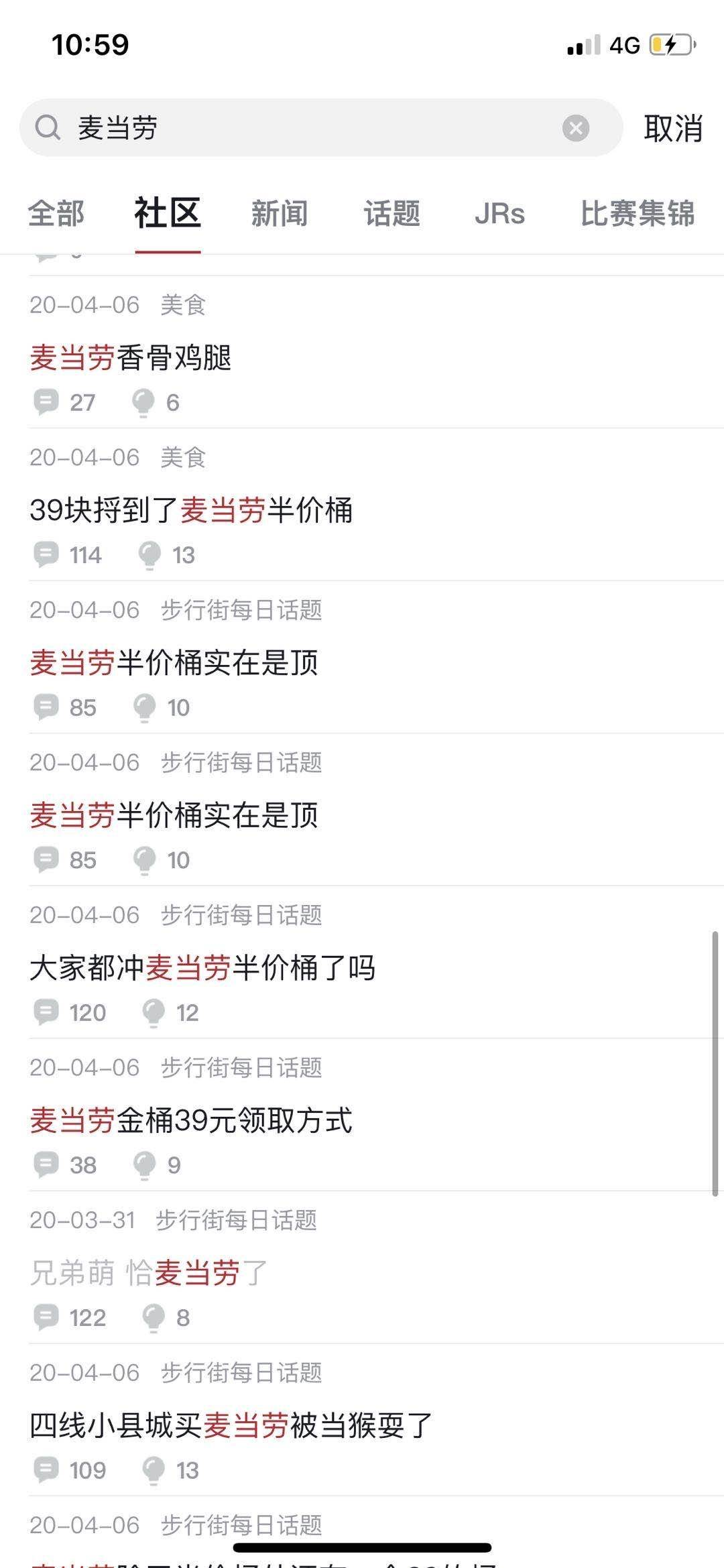 疫情还没结束，怎么年轻人开始抢起麦当劳了？