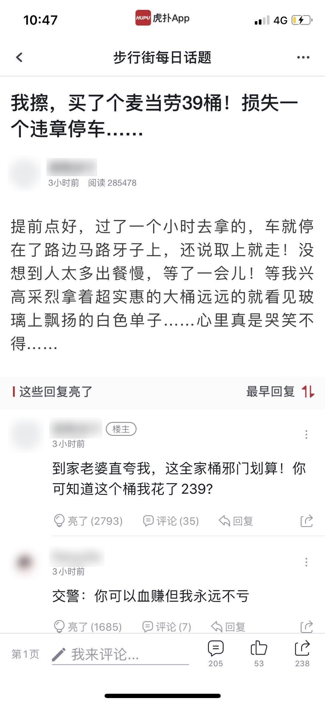 疫情还没结束，怎么年轻人开始抢起麦当劳了？